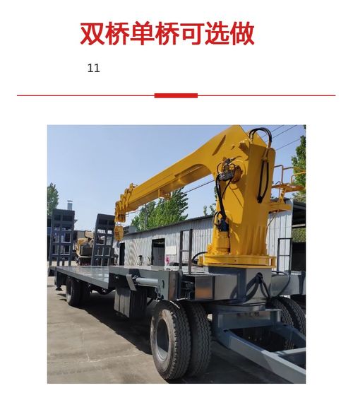 牽引式拖拉機(jī)吊車改裝 從運(yùn)輸?shù)醯皆揭巴侠瓩C(jī)吊車的全面解析